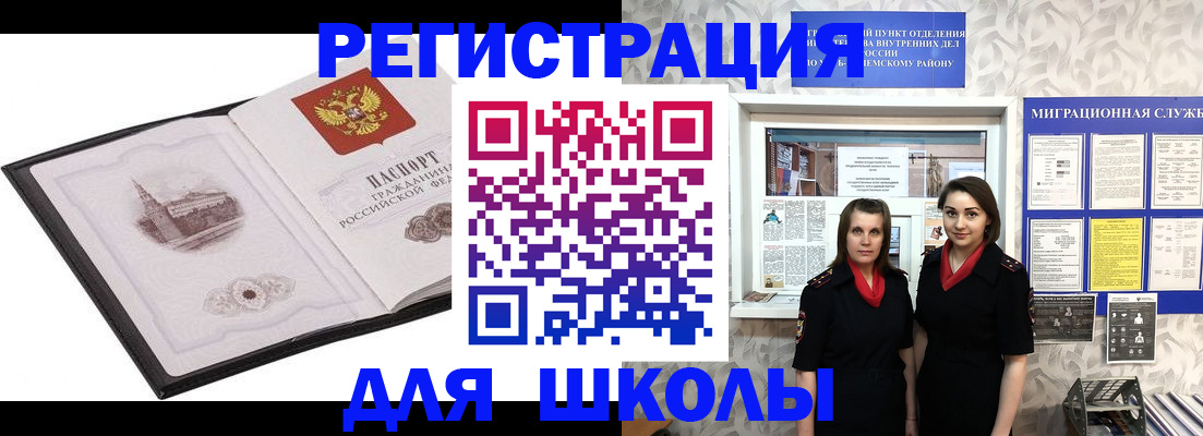регистрация в Апатитах
